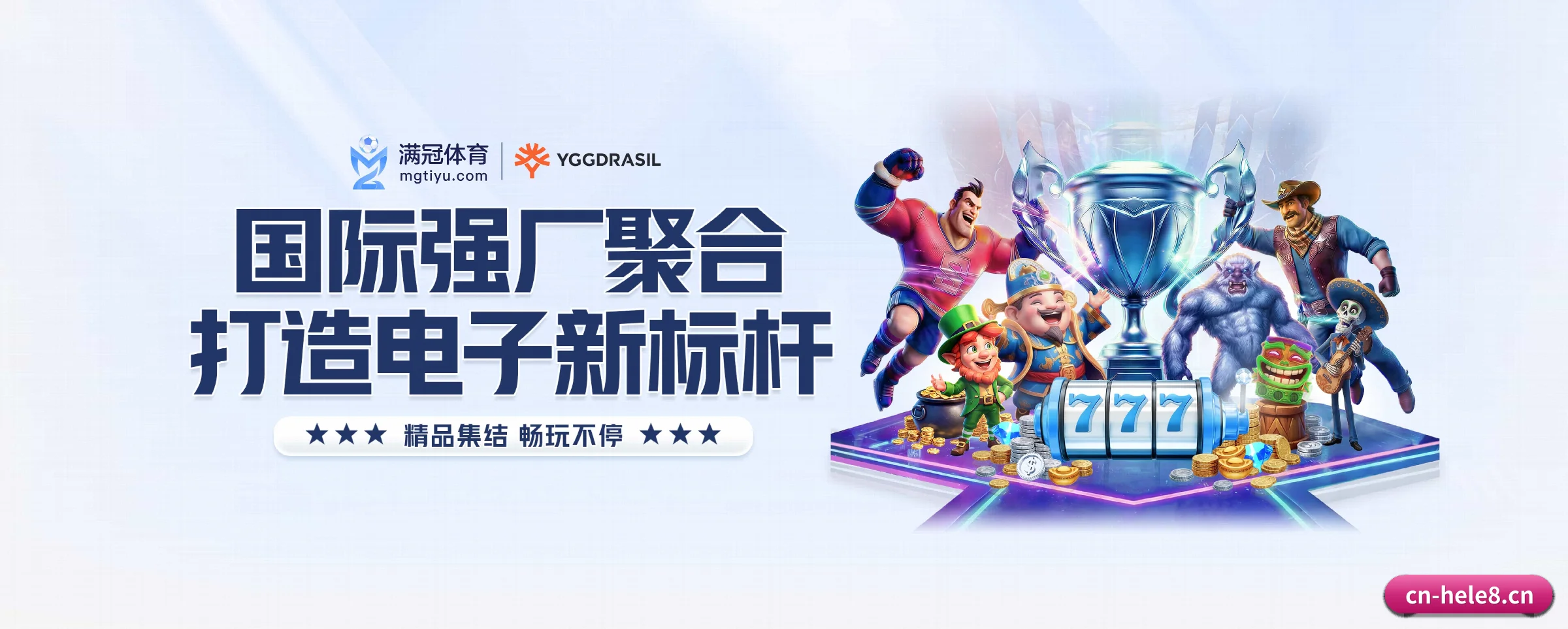 探索我们
